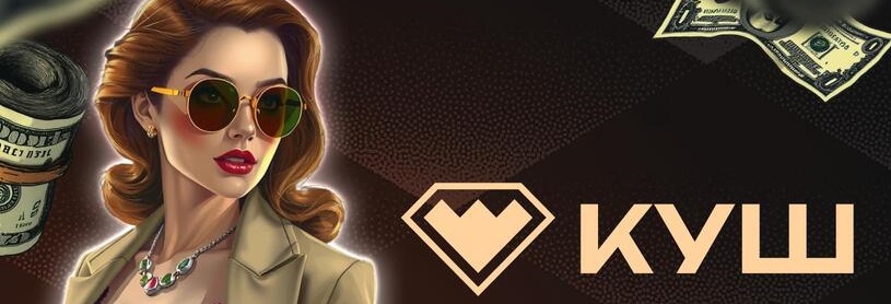 Куш казино официальный сайт